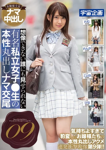 MDTM-657 jav