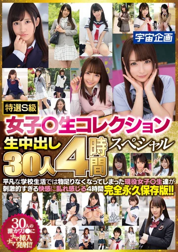 MDTM-669 jav