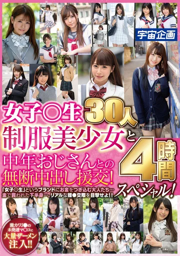 MDTM-679 jav