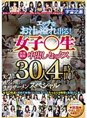 MDTM-682 jav