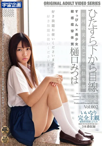 MDTM-697 jav