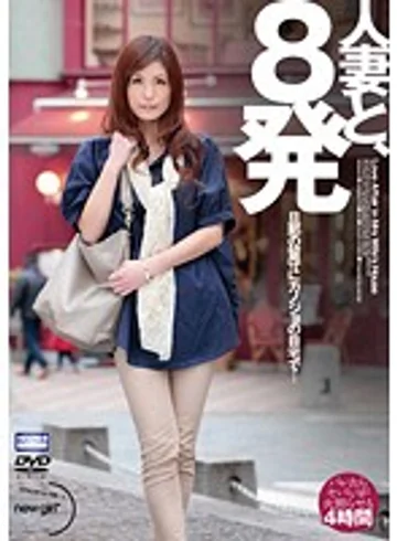 NGEA-001 jav