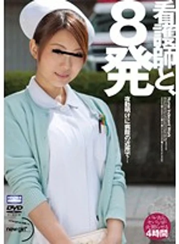 NGEA-004 jav