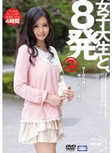 NGEA-009 jav