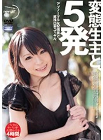NGEA-011 jav
