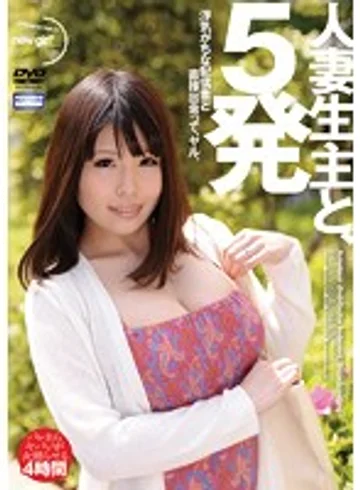 NGEA-012 jav