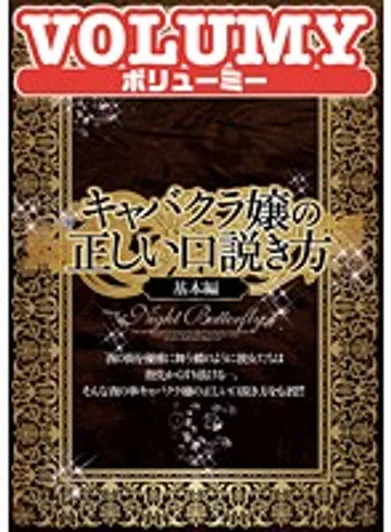 VOLD-014 jav