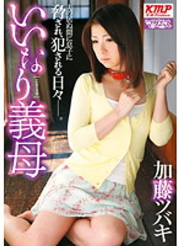 MADA-049 jav