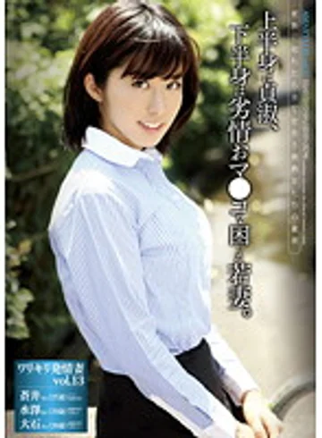 AMRS-013 jav
