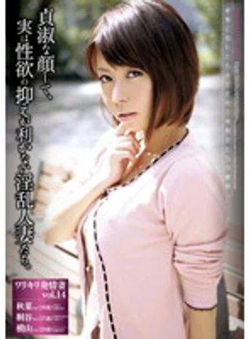 AMRS-014 jav