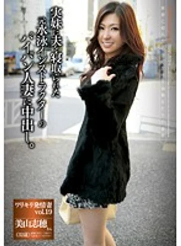 AMRS-019 jav