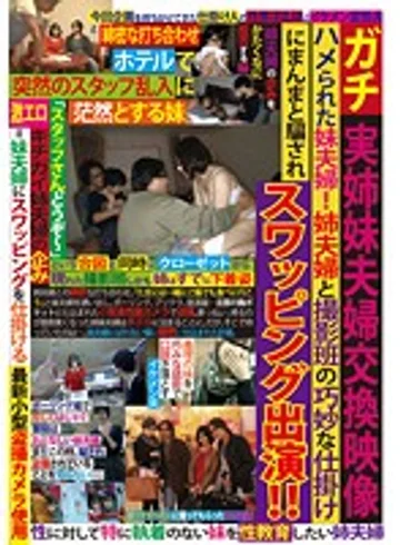 ROSE-11 jav