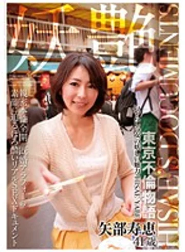 ROSE-21 jav
