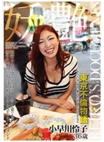 ROSE-22 jav