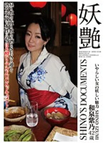 ROSE-24 jav