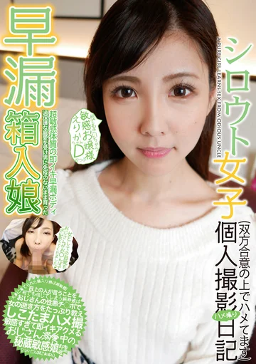 SHM-025 jav