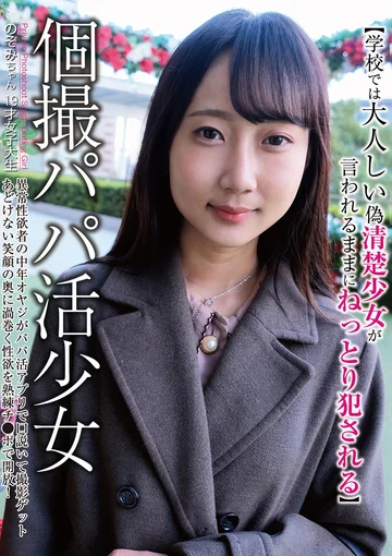 SHM-062 jav