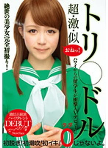 MEEL-03 jav