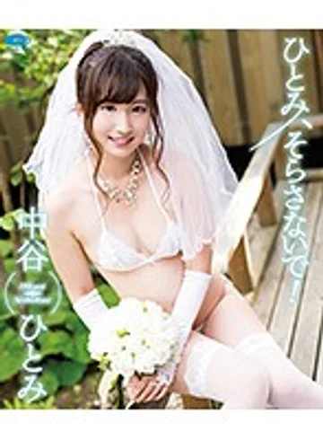 PPMNB-054 jav