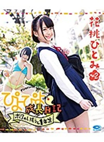 PYPY-002B jav