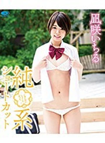 THNIB-028 jav