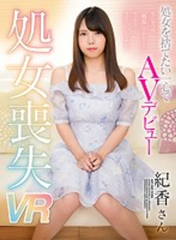 PMAXVR-027 jav