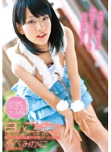 ZEX-119 jav