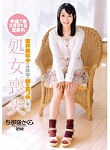 ZEX-188 jav