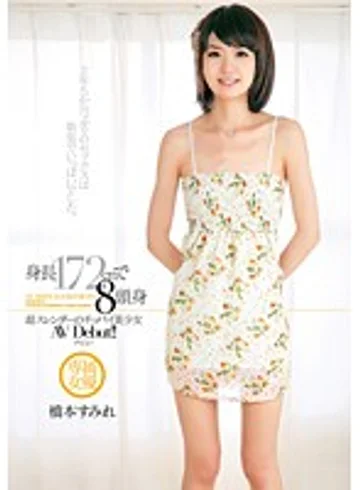 ZEX-256 jav