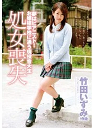 ZEX-289 jav