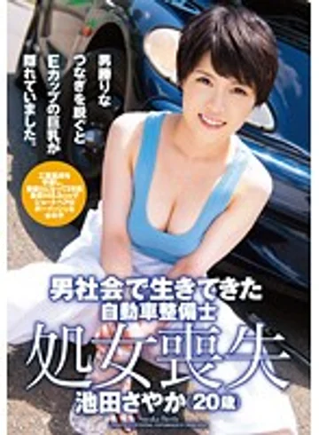 ZEX-305 jav