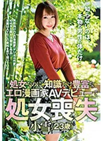 ZEX-338 jav