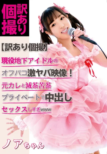 ZEX-399 jav