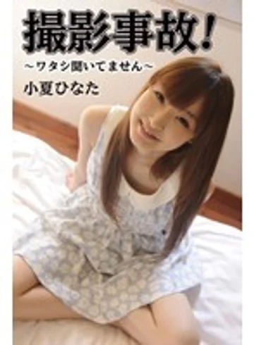 GOTV-025 jav