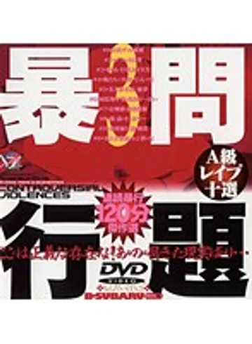 BSDV-025 jav
