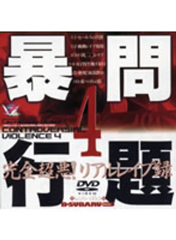 BSDV-051 jav