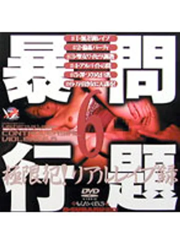 BSDV-065 jav