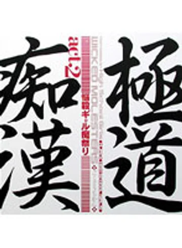 BSDV-070 jav