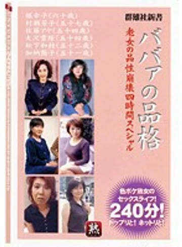 GYJ-74 jav