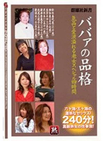 GYJ-88 jav