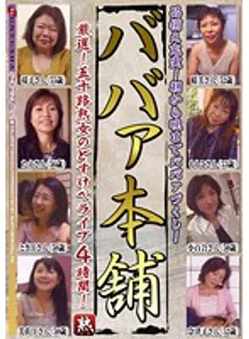 GYJ-106 jav