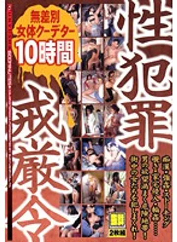 GYX-18 jav
