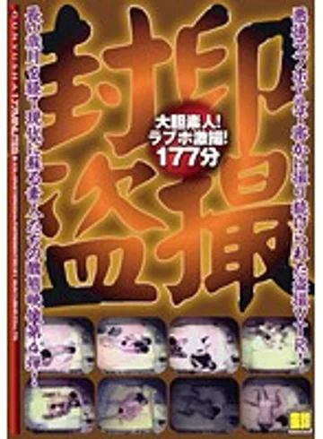 GYX-37 jav