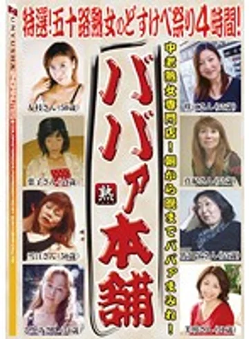 RGYJ-115 jav
