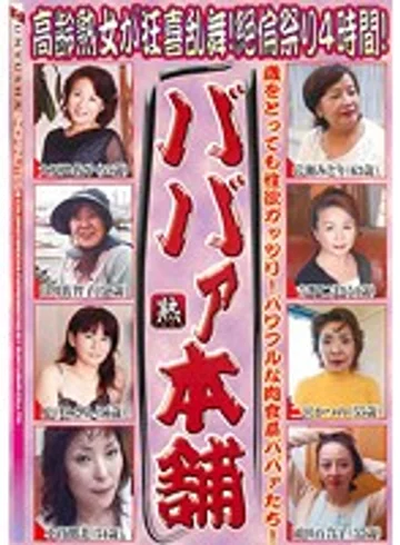 RGYJ-134 jav