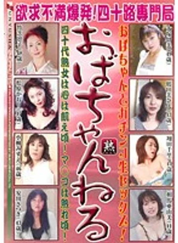 RGYJ-137 jav