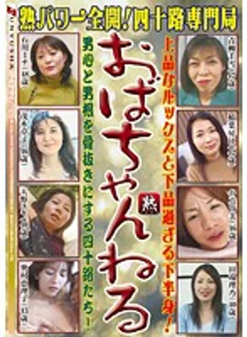 RGYJ-145 jav