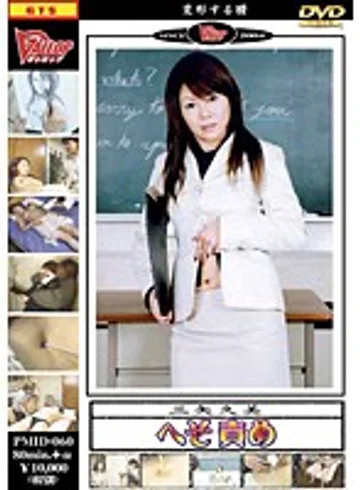 PMID-060 jav