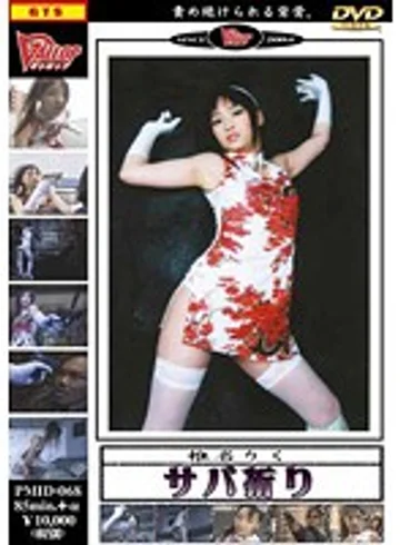 PMID-068 jav