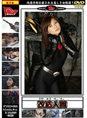 PMID-088 jav